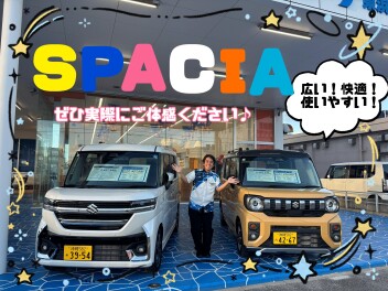 毎日の「便利」がぎゅっと詰まった「スペーシア」をご紹介☆